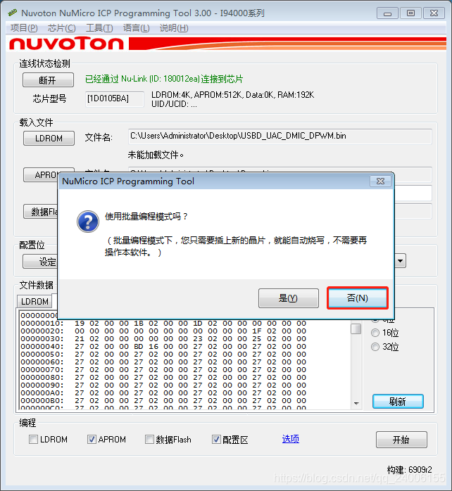 nuc BIOS导出_说明_13