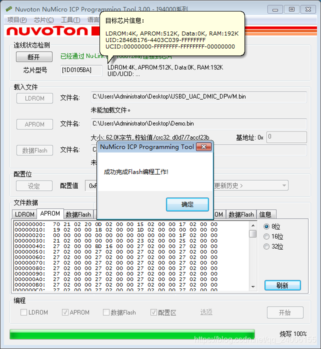 nuc BIOS导出_Nu_15