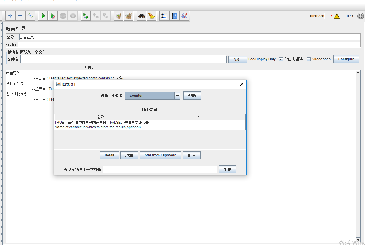 jmeter BeanShell PreProcessor 获取 timestamp_ViewUI_04