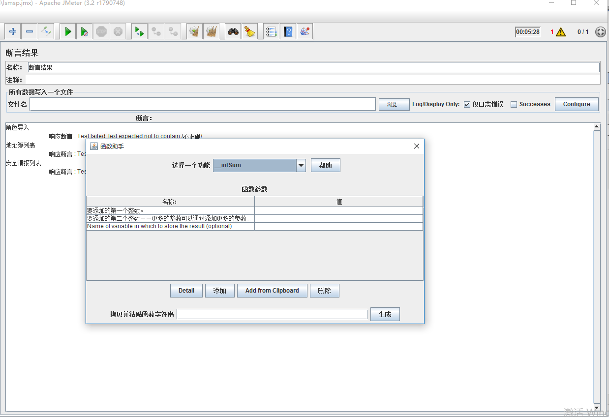 jmeter BeanShell PreProcessor 获取 timestamp_字符串_05