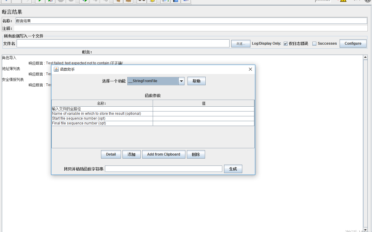 jmeter BeanShell PreProcessor 获取 timestamp_ViewUI_06