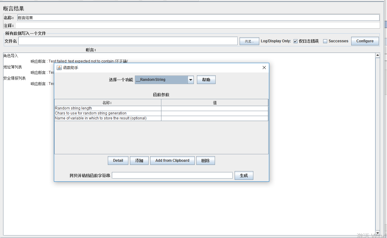 jmeter BeanShell PreProcessor 获取 timestamp_javascript_07