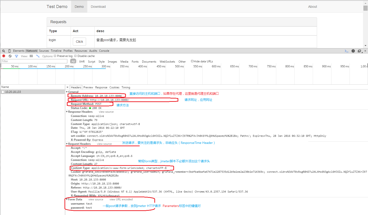 java开发一个抓包工具_jmeter