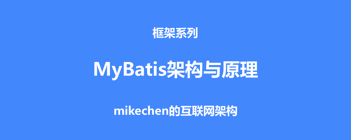 java MyBatis 流式查询使用示例_结果集