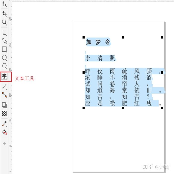 indesign 调节字间距_快捷键_03