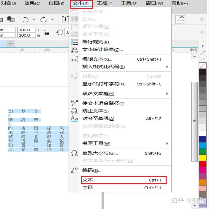 indesign 调节字间距_indesign 调节字间距_04