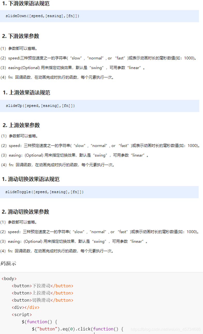 es6和jquery的关系_es6和jquery的关系_06