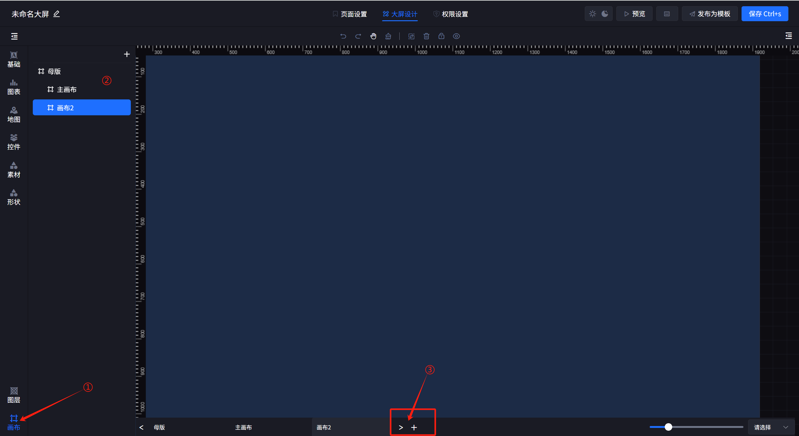 商业智能BI大屏展示实战，Tab选项卡实现多页面轻松切换！_控件_02