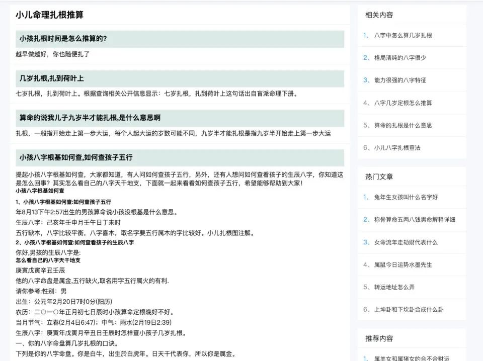 网页结构建模在低质采集站上的识别应用_标记语言