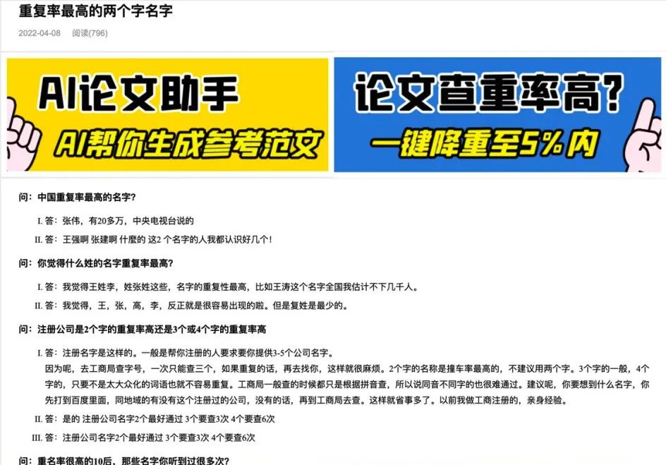 网页结构建模在低质采集站上的识别应用_HTML_15