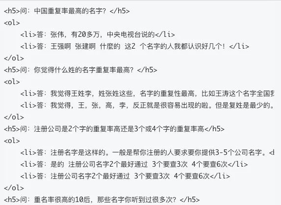 网页结构建模在低质采集站上的识别应用_标记语言_16