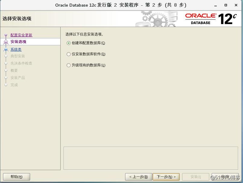 centos7 安装vsftp_oracle_02