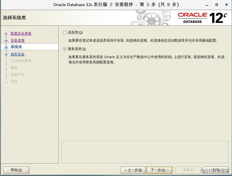 centos7 安装vsftp_oracle_03