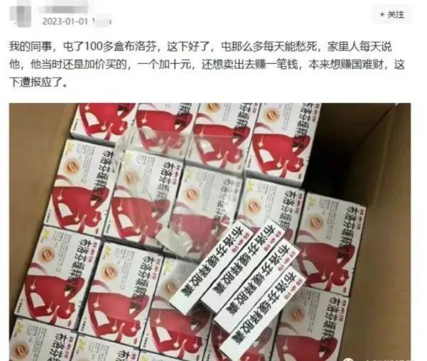 布洛芬式囤药疯狂再上演！流感药被炒至2粒590，各地断货_搜索_05