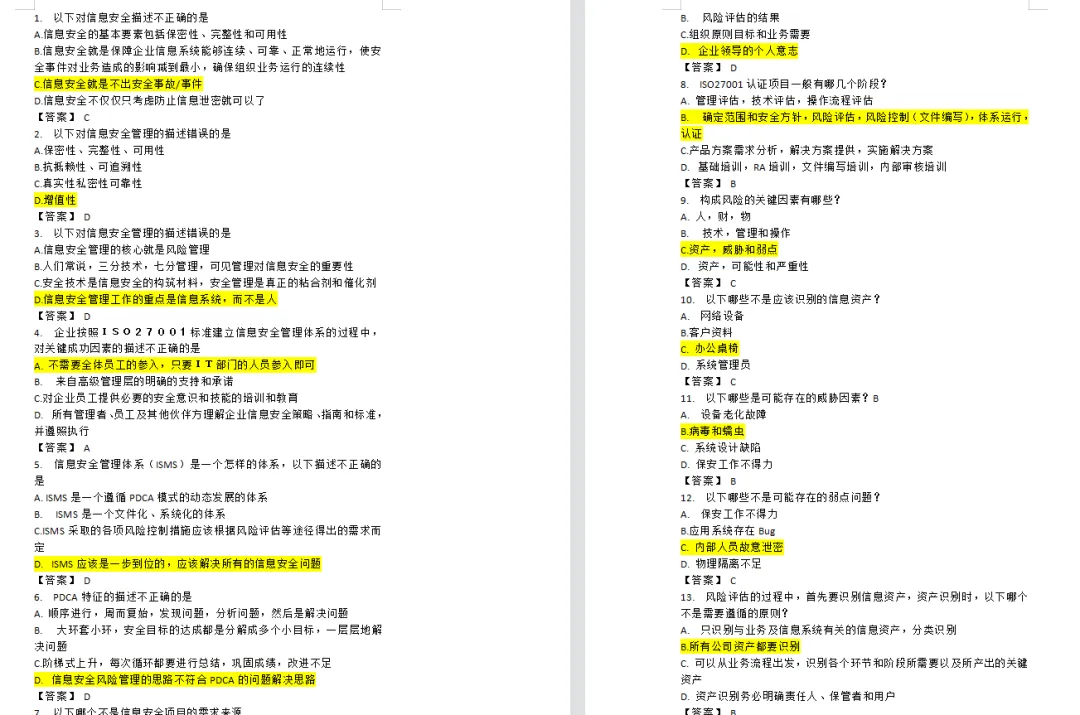 CISP题库（带答案）_cisp