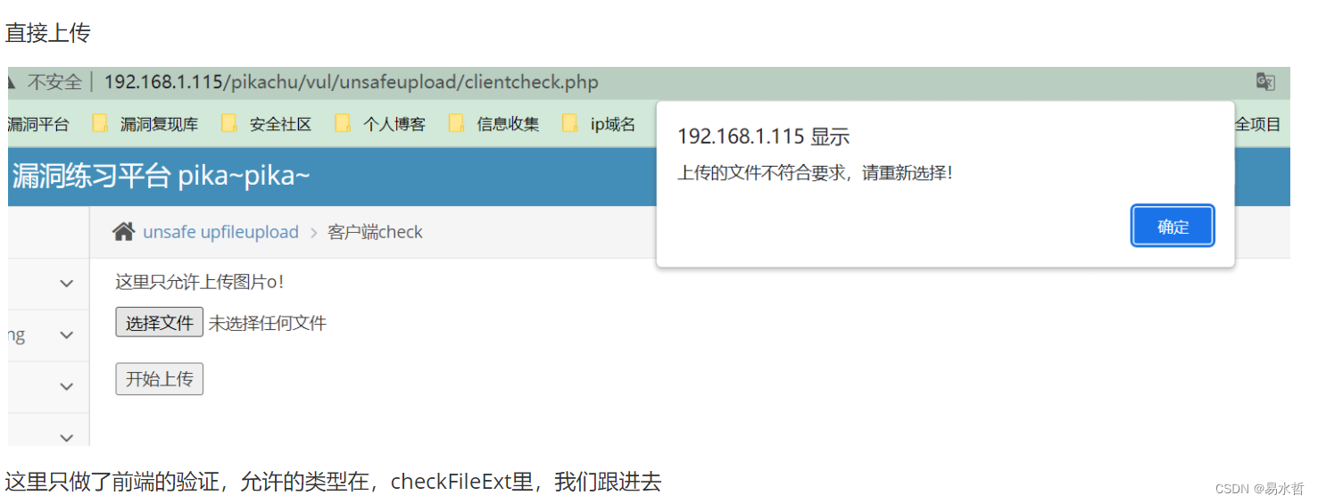 BenchmarkJava 靶场通关_安全_18