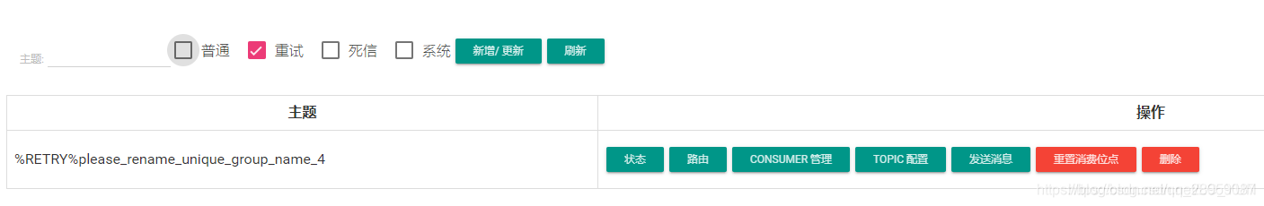 消息队列 中间件最多支持多少个队列_Kafka_33