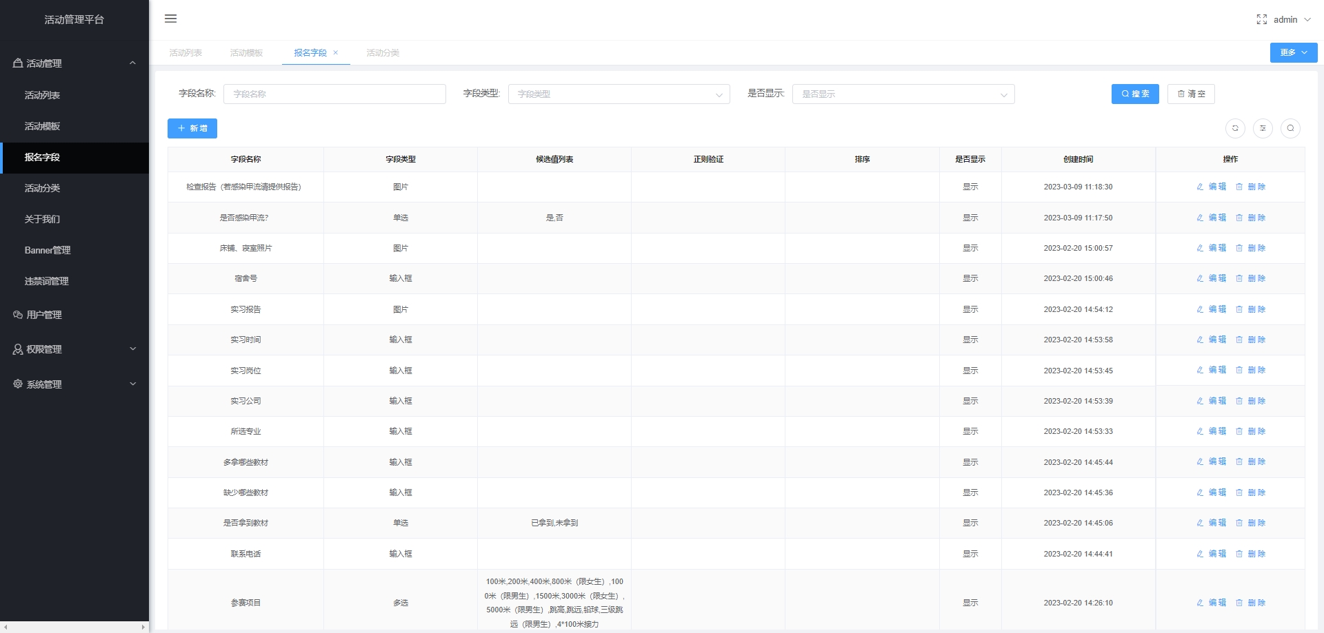 接龙活动管理系统（源码+文档+部署+讲解）_技术栈_02