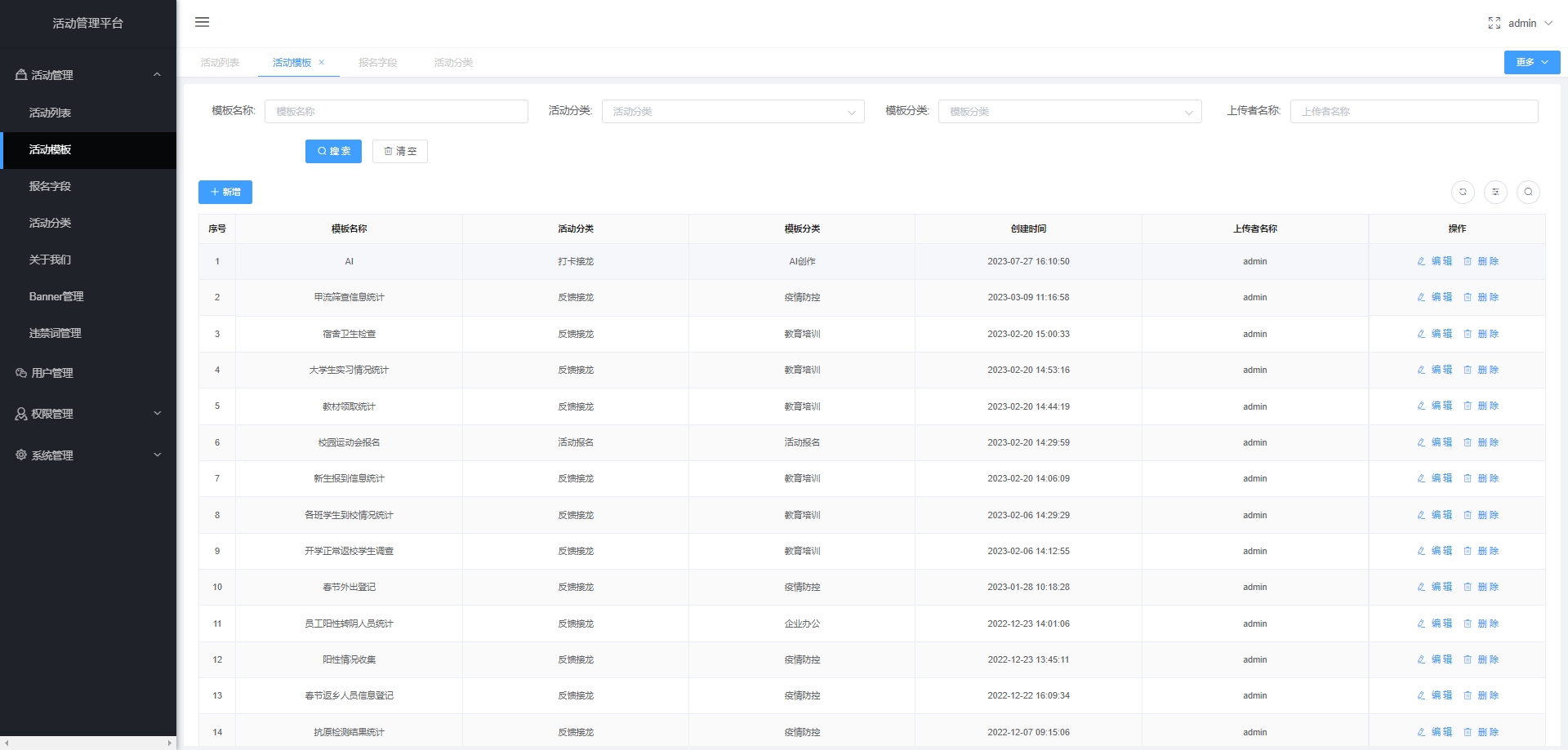 接龙活动管理系统（源码+文档+部署+讲解）_MySQL_03