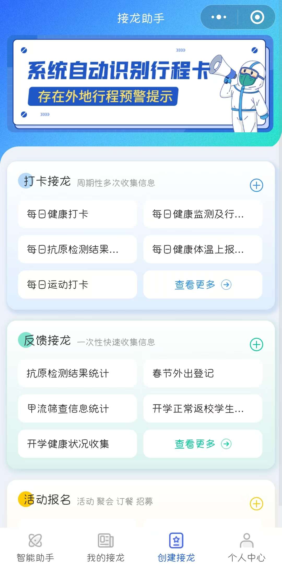 接龙活动管理系统（源码+文档+部署+讲解）_MySQL_05