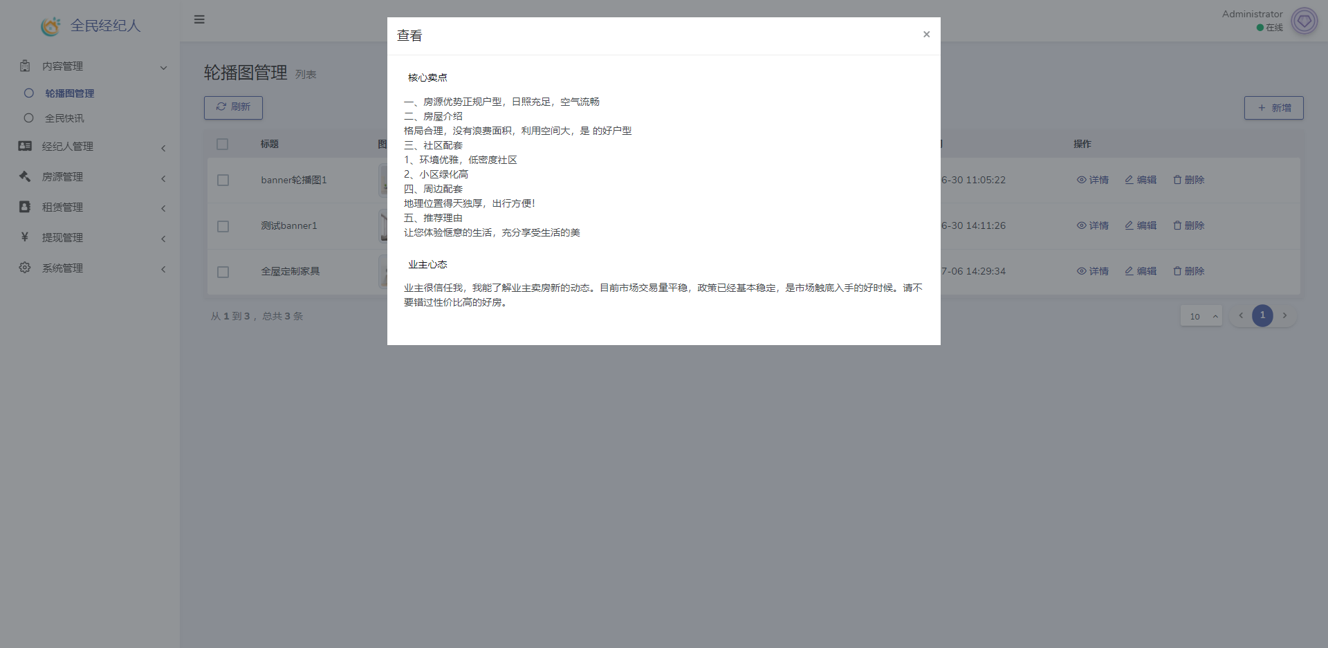 房产经纪人管理系统（源码+文档+部署+讲解）_MySQL_02