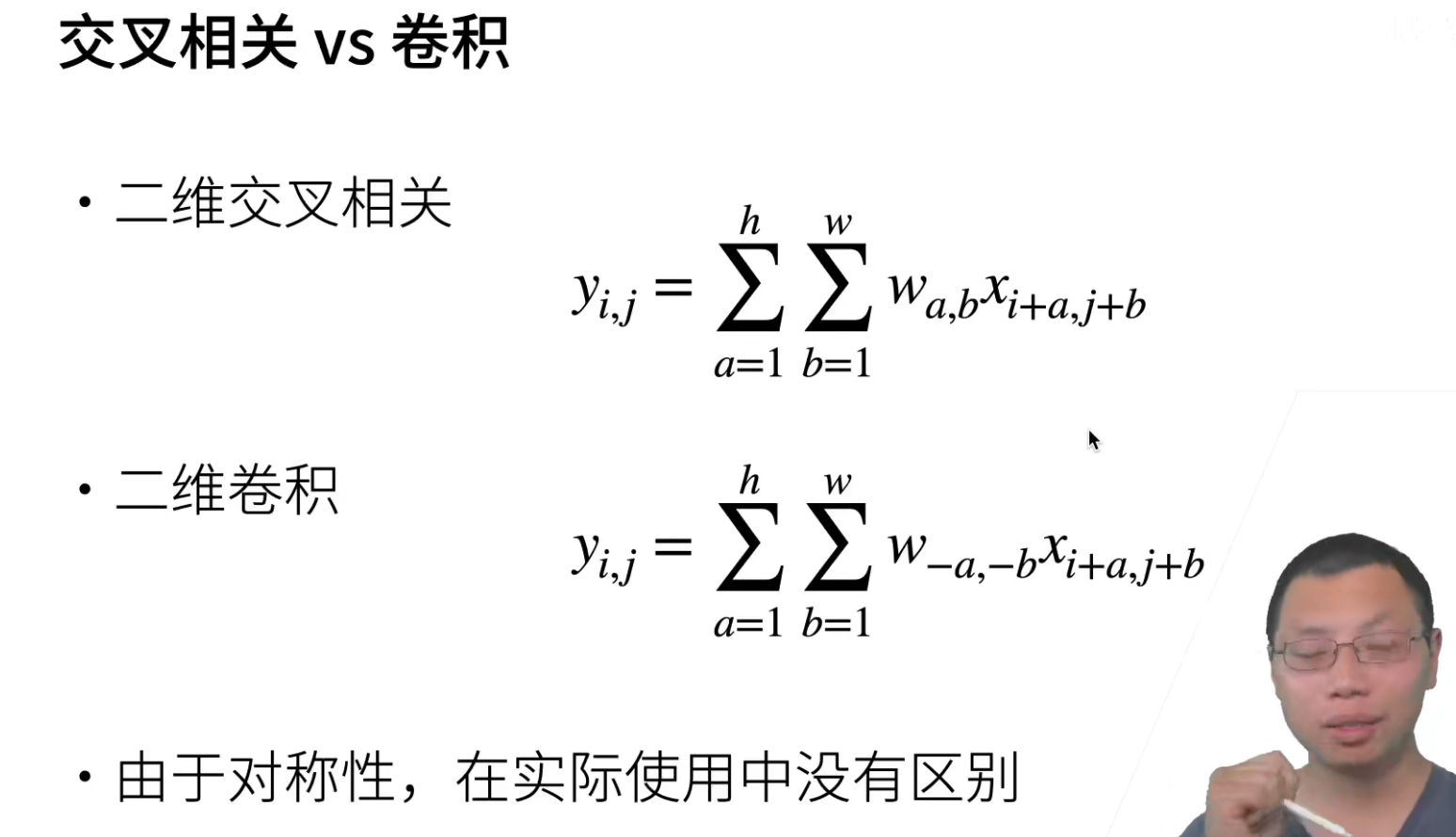 卷积的权重_全连接_14