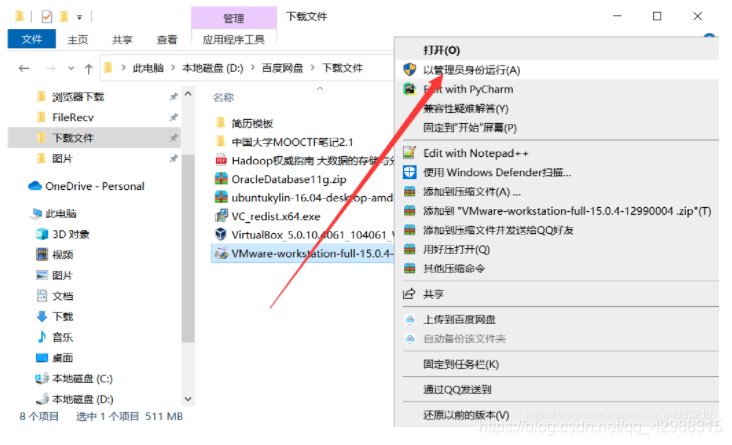 将windos系统变更为CentOS7_VMware