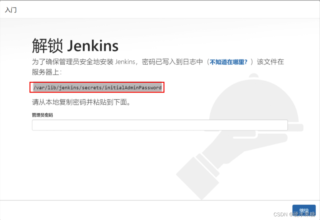 Docker-Jenkins｜安装部署全流程_Jenkins_04