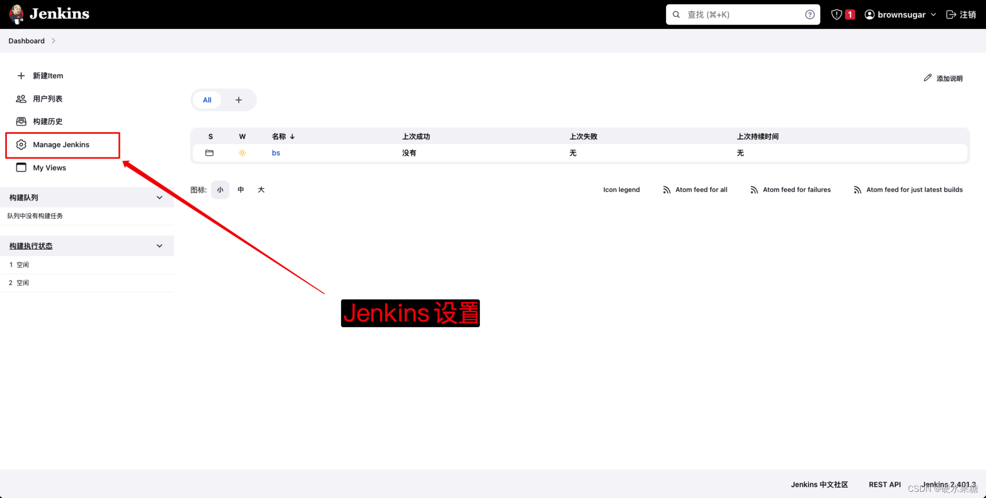 Docker-Jenkins｜安装部署全流程_docker_08