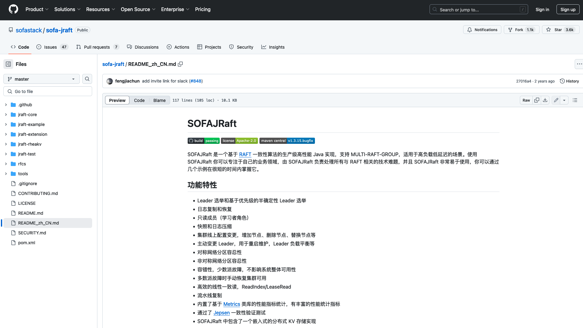 蚂蚁Raft一致性算法库SOFAJRaft深入分析_持久化