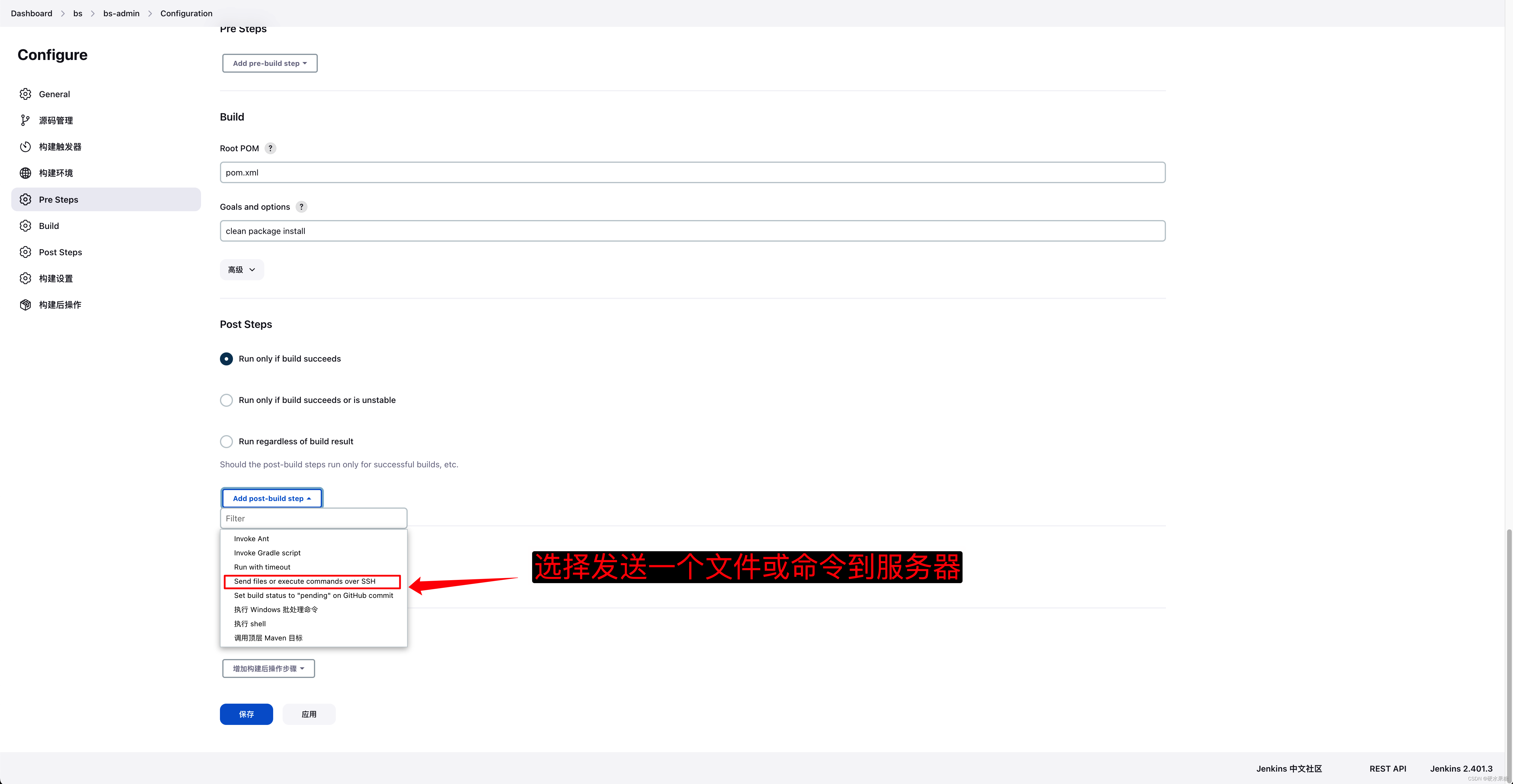 Docker-Jenkins｜安装部署全流程_容器_31