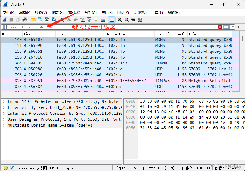 wireshark工具的安装和使用_层次结构_07