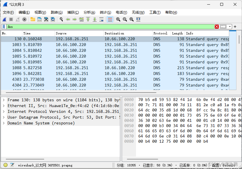 wireshark工具的安装和使用_测试工具_08