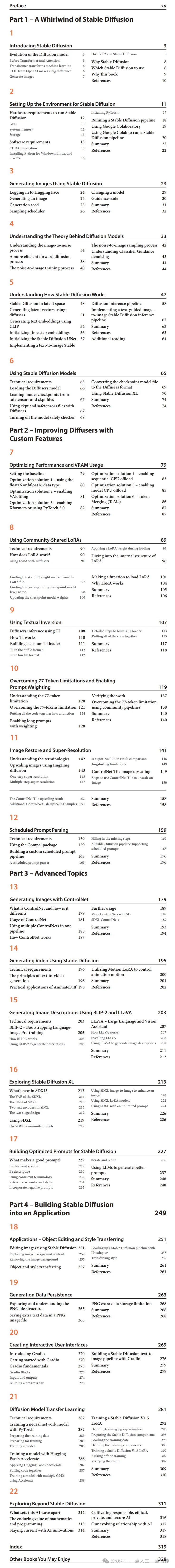 书籍-《基于Python的Stable Diffusion》_数据科学家_02