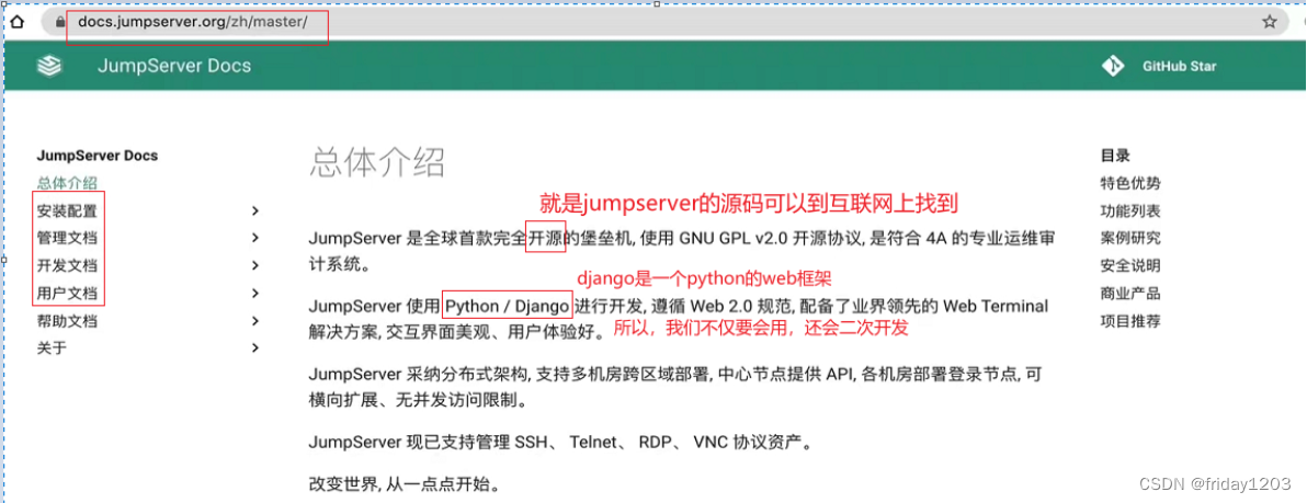 jumpserver升级docker pulling image_学习_03