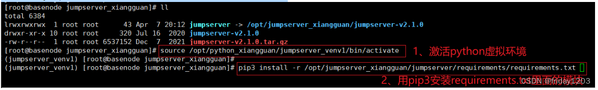 jumpserver升级docker pulling image_python_45