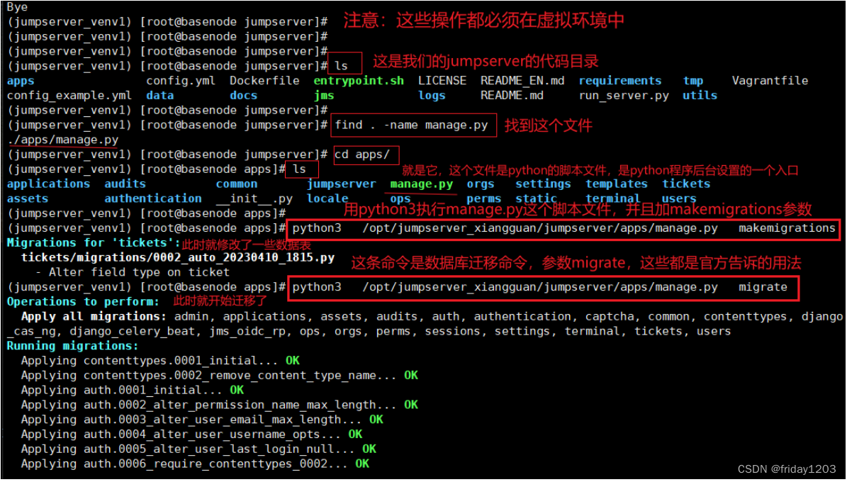 jumpserver升级docker pulling image_服务器_52