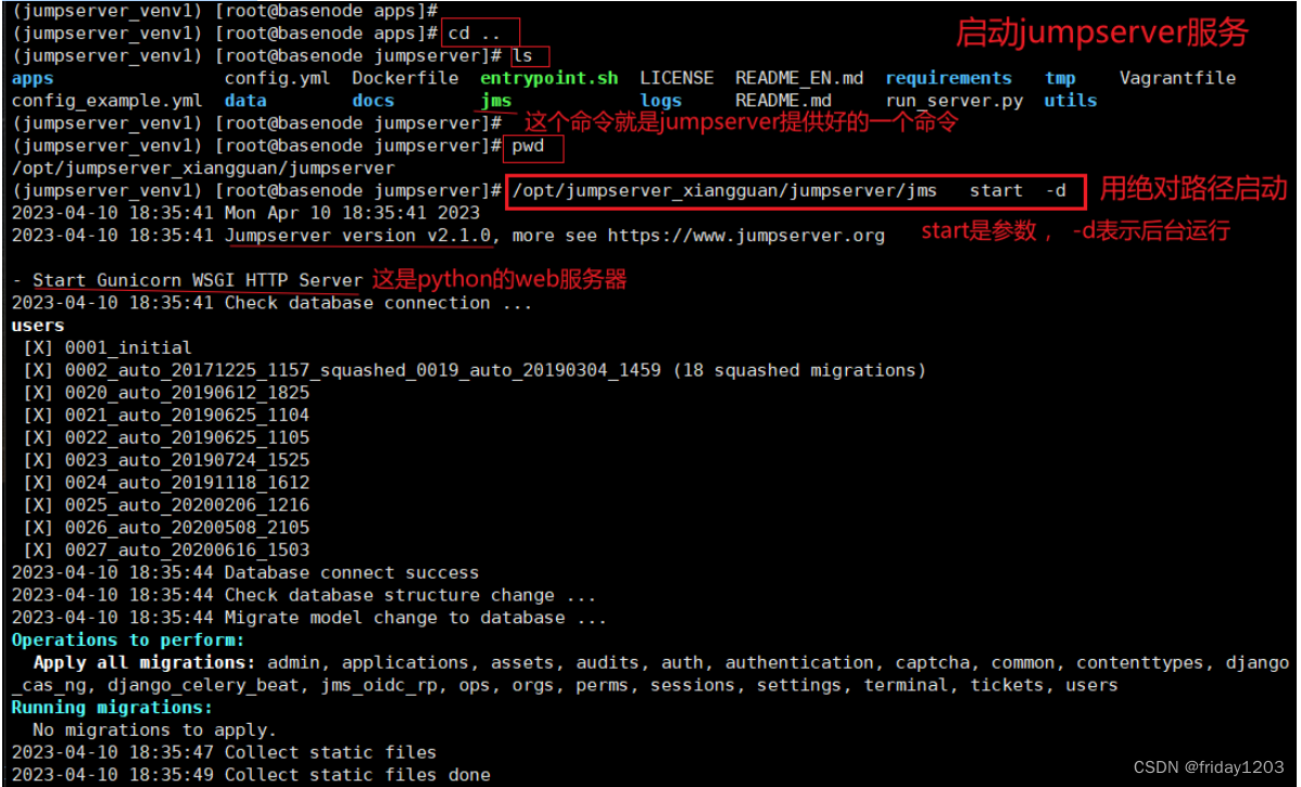 jumpserver升级docker pulling image_笔记_54