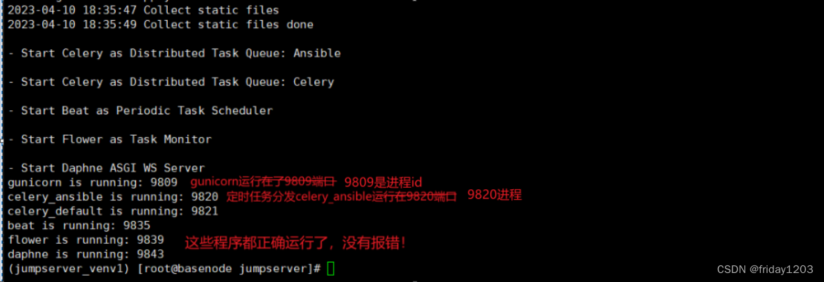 jumpserver升级docker pulling image_学习_55