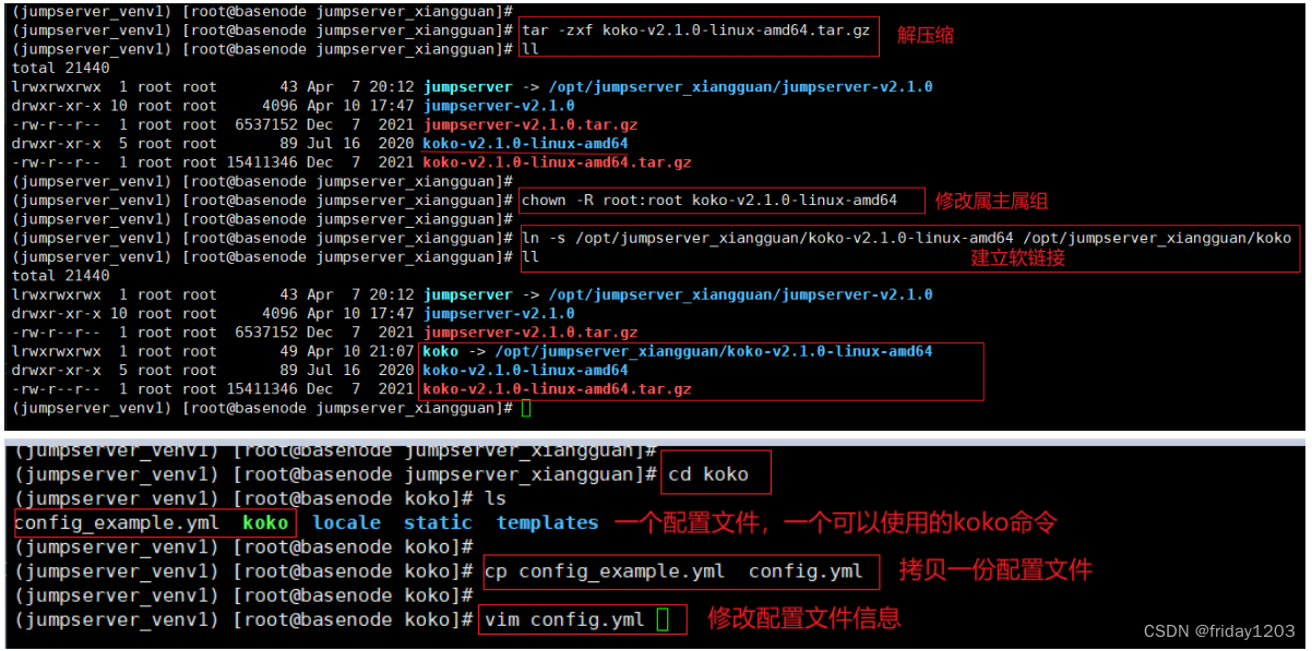 jumpserver升级docker pulling image_python_60