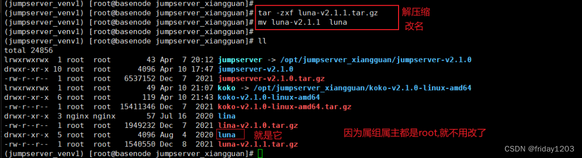 jumpserver升级docker pulling image_服务器_68