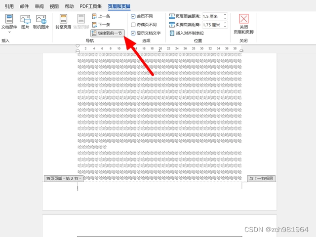 word指定页码索引怎么弄_页眉_06