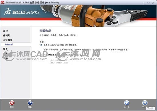 soildworkers2023怎么镜像文件_solidworks_05