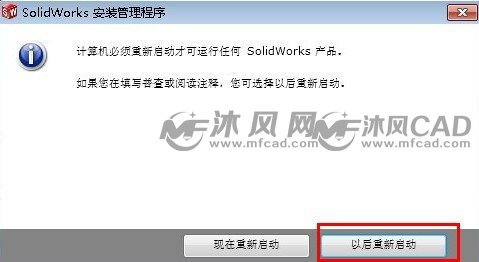 soildworkers2023怎么镜像文件_序列号_12