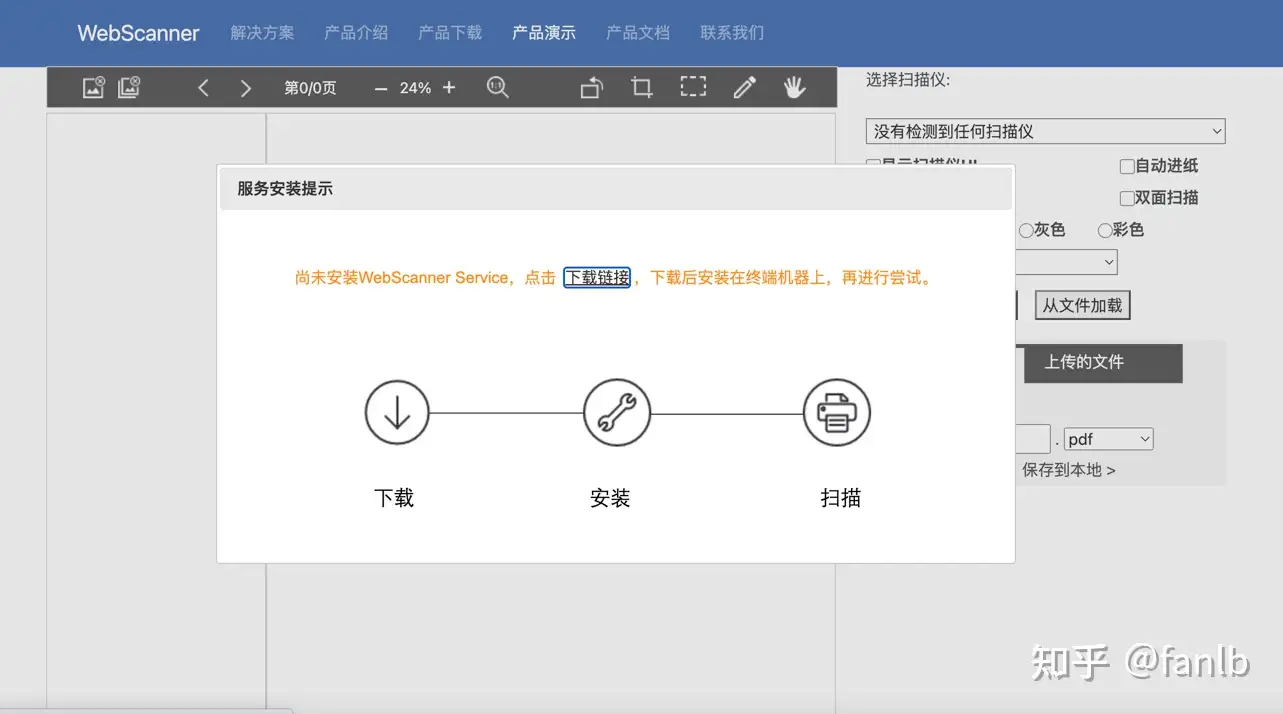 支持Web Twain的WebScanner扫描组件一步步使用图文详解_弹出菜单