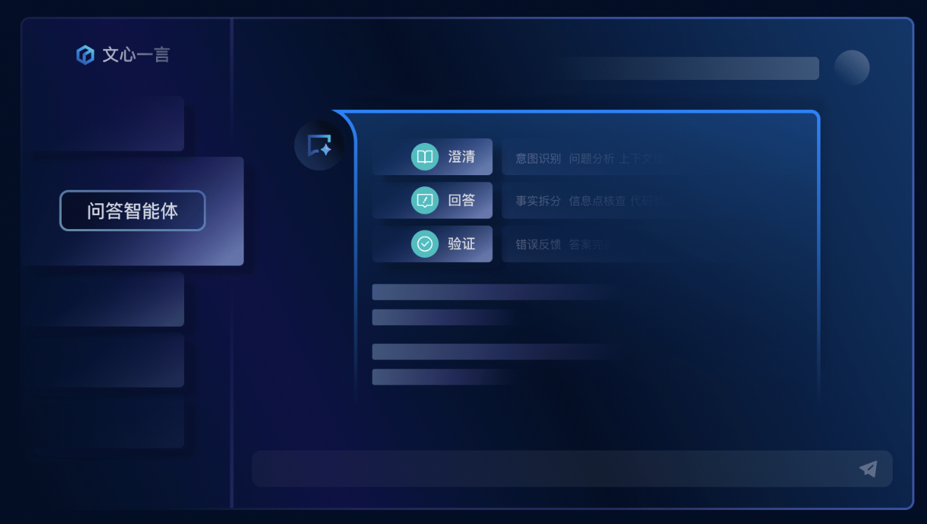 文心快码问答智能体现场演示，重塑问题解决的体验感！_前端架构_02