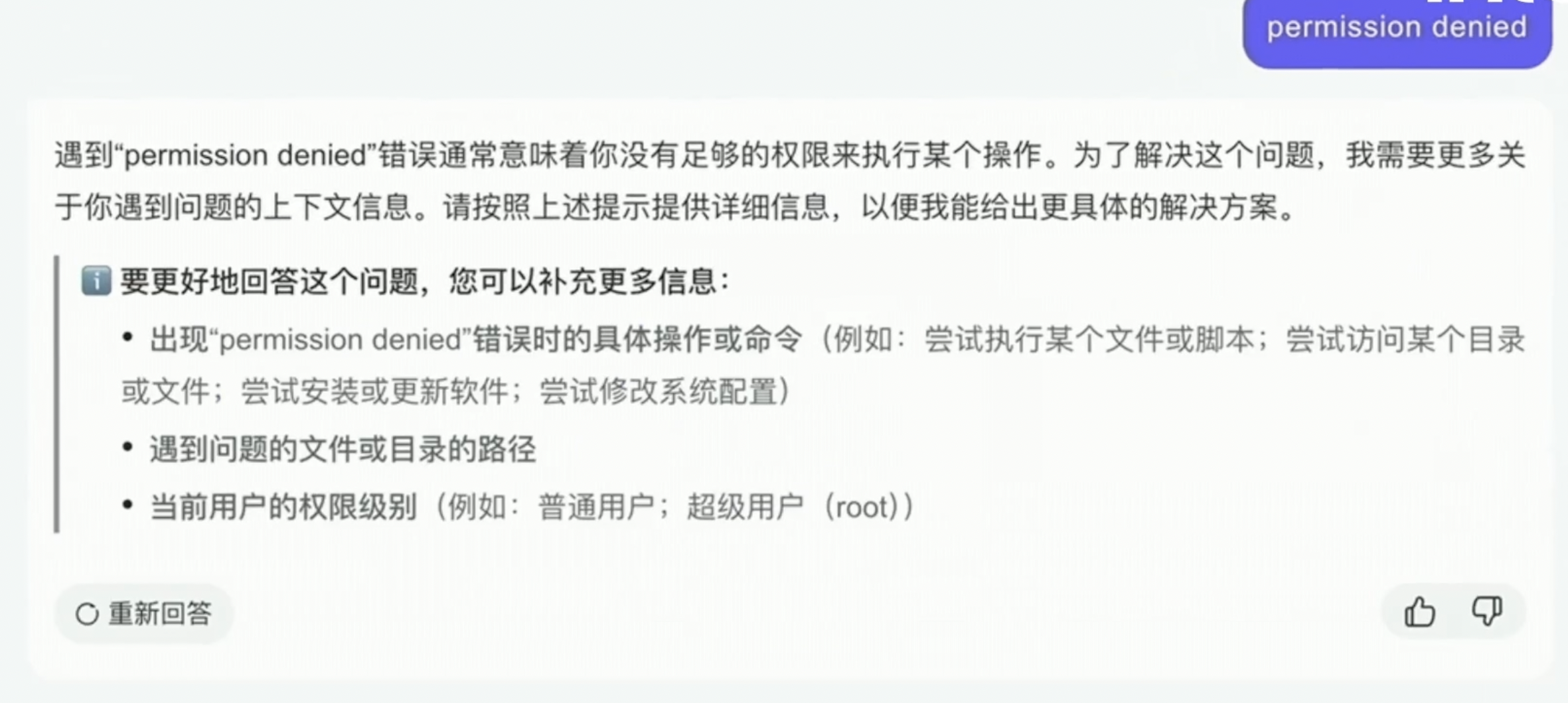 文心快码问答智能体现场演示，重塑问题解决的体验感！_文心快码_03