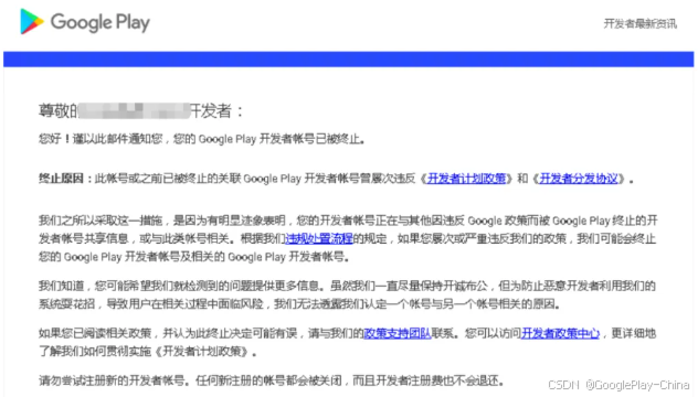 Google开发者又又又被封号？为什么！！！_开发者账号