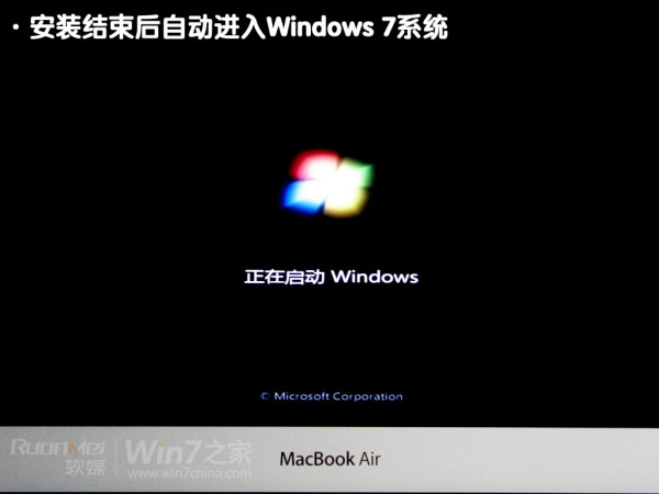 苹果Macbook Air上装Win7(实现双系统)图文攻略_双系统_13