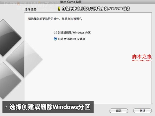 苹果Macbook Air上装Win7(实现双系统)图文攻略_Mac_10